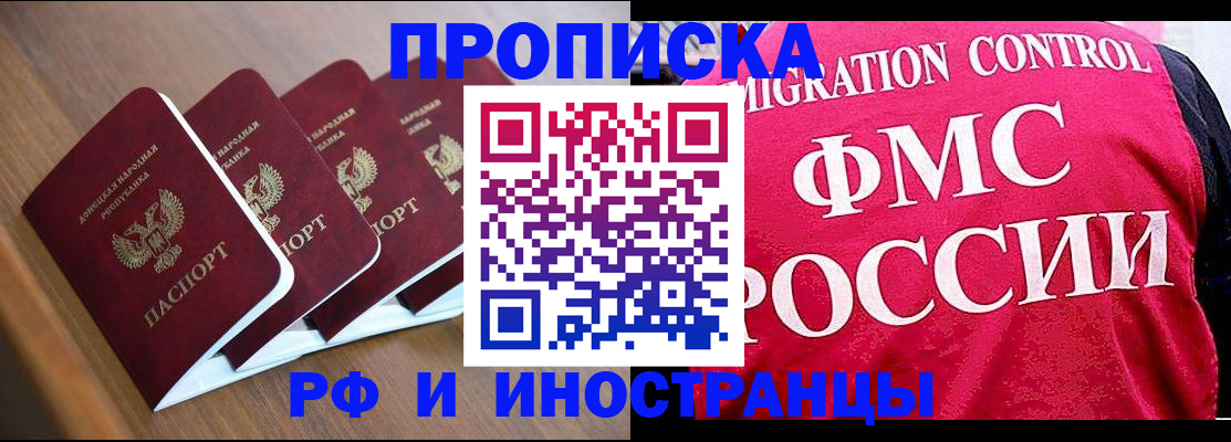 временная регистрация недорого в Нижнекамске