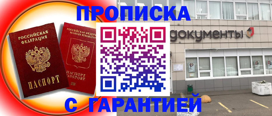 временная регистрация поиск в Нижнекамске