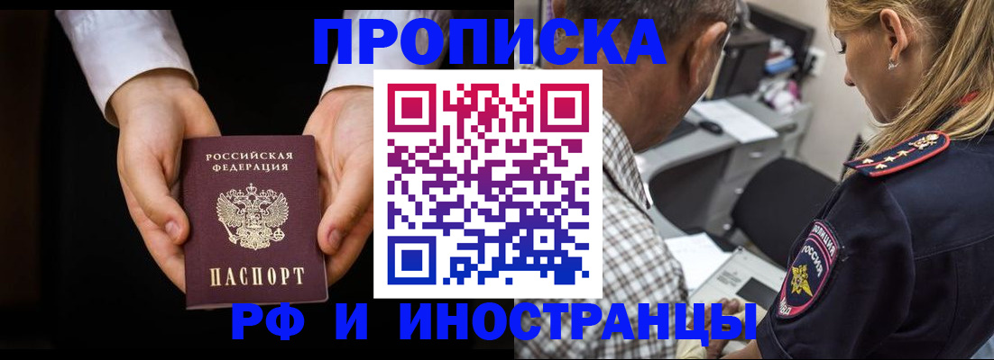 временная регистрация собственник в Нижнекамске