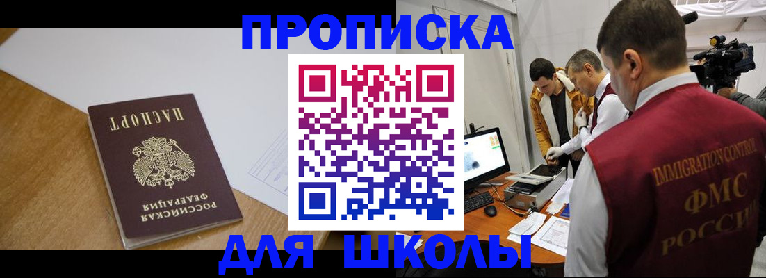 где прописаться в Нижнекамске