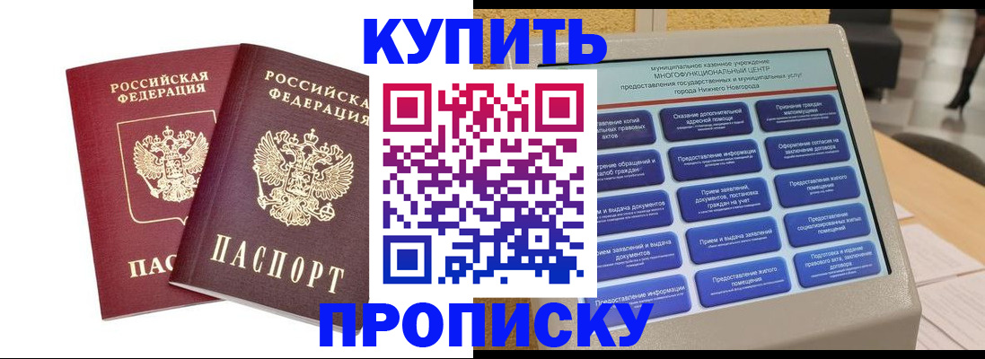 прописка для кредита в Нижнекамске